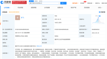 字節(jié)跳動(dòng)進(jìn)軍汽車行業(yè) 全資子公司注冊(cè)汽車科技公司，布局計(jì)算機(jī)軟硬件零售